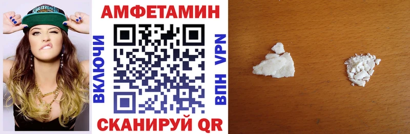 АМФ Розовый Ветлуга