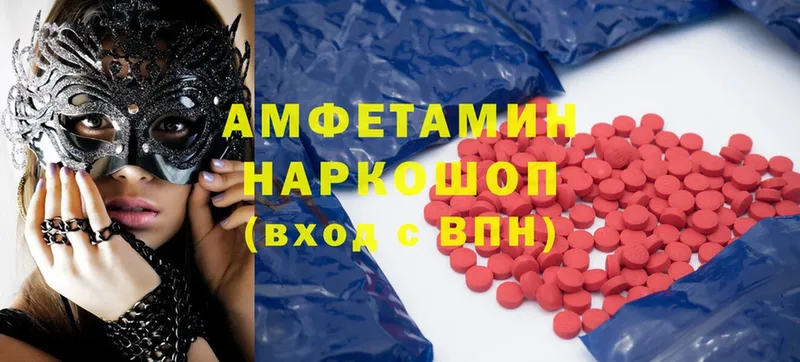 купить закладку  Ветлуга  KRAKEN онион  Amphetamine VHQ 