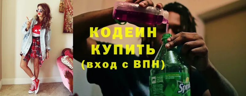 Кодеиновый сироп Lean Purple Drank  kraken маркетплейс  Ветлуга 