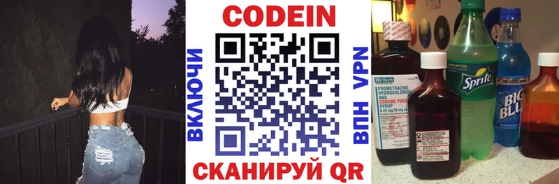 ОМГ ОМГ ССЫЛКА  Ветлуга  Кодеин Purple Drank 