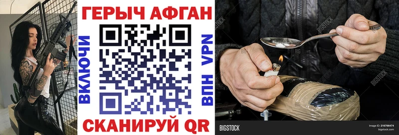 Героин VHQ  мега ссылки  Ветлуга 