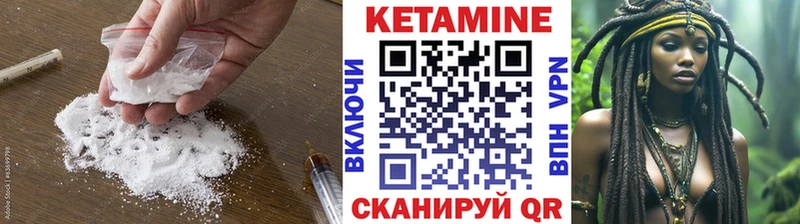 Кетамин VHQ  закладки  Ветлуга 
