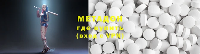 метадон Болотное