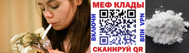Меф мука  Ветлуга 